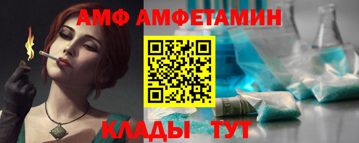 Amphetamine VHQ Кумертау