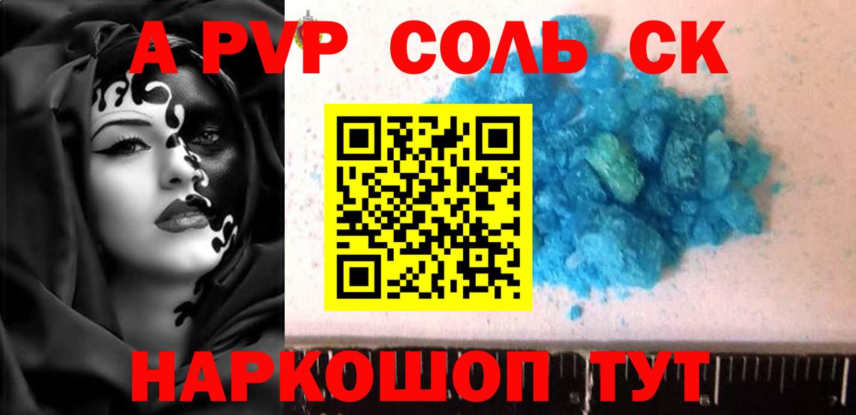 Альфа ПВП Crystall  Вход с VPN  Кумертау  Альфа ПВП  A-PVP крисы CK  APVP крисы CK 
