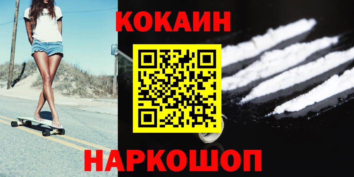 COCAIN Columbia Кумертау
