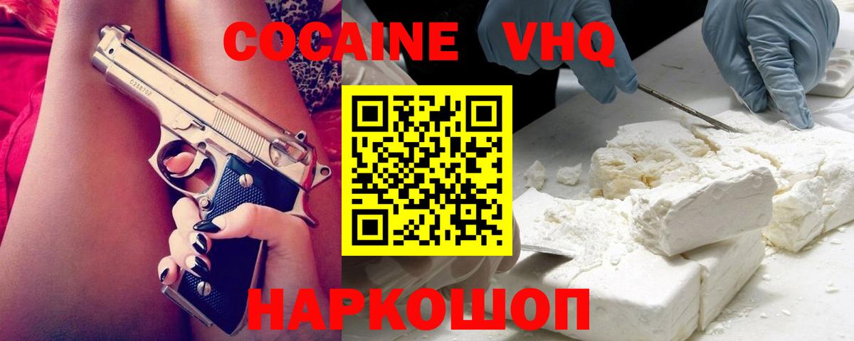 Кумертау  COCAIN 98%  КОКАИН  Вход с VPN 