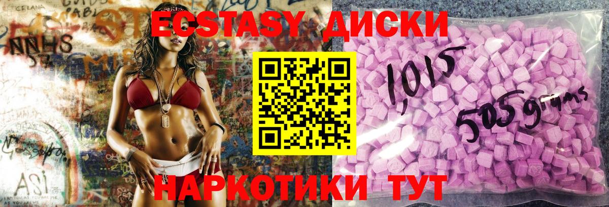 Кумертау  ЭКСТАЗИ 250 мг  закладка  ЭКСТАЗИ бентли  Вход с VPN 
