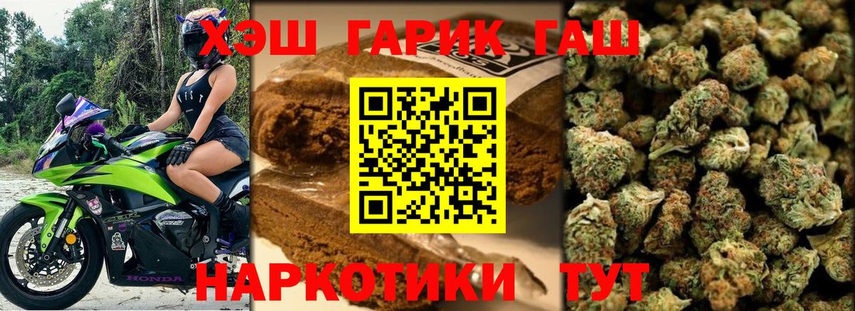 Кумертау  ГАШИШ Premium  Вход с VPN 