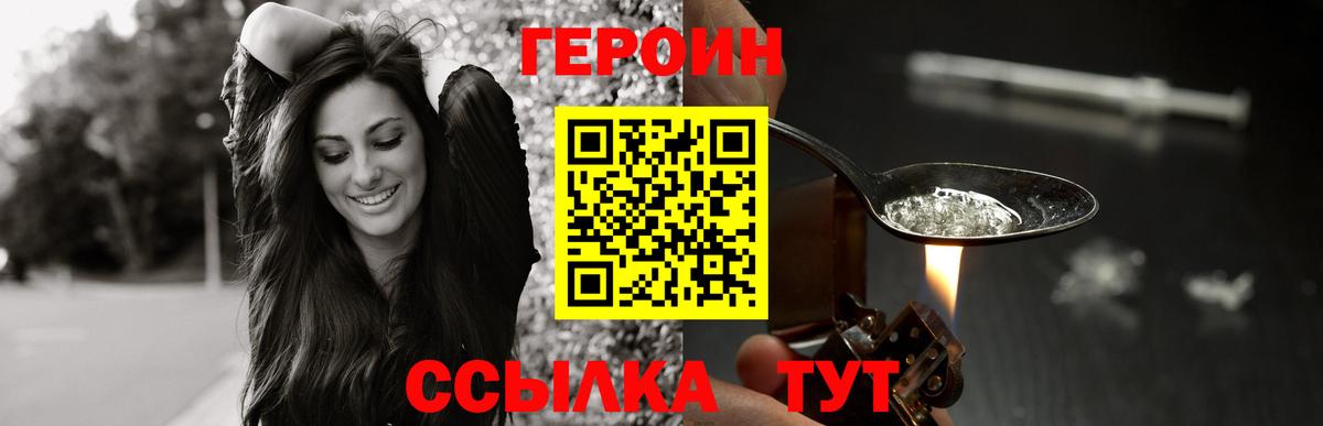 Героин Афган  Вход с VPN  Кумертау 