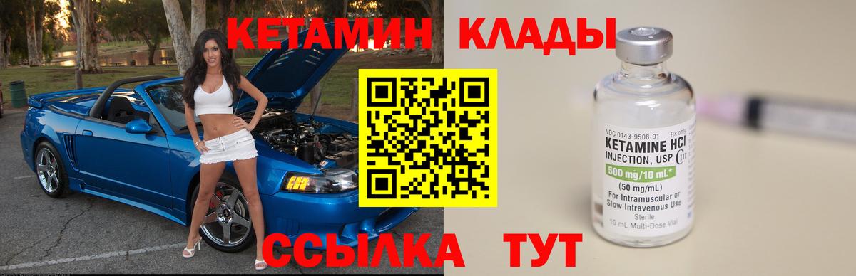 КЕТАМИН VHQ  Вход с VPN  Кумертау  Кетамин VHQ 
