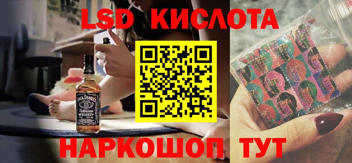 LSD-25 экстази кислота Кумертау