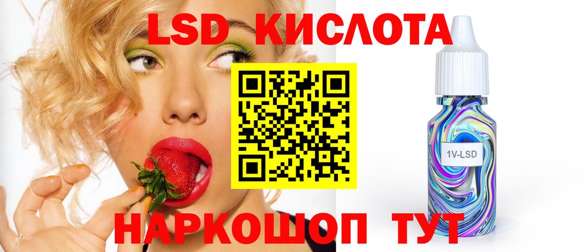 LSD-25 экстази ecstasy  Вход с VPN  Кумертау 