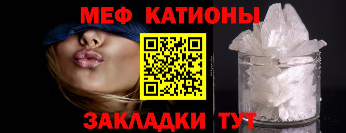 Кумертау  МЯУ-МЯУ  МЕФ мяу мяу  Меф  Вход с VPN  Мефедрон VHQ 