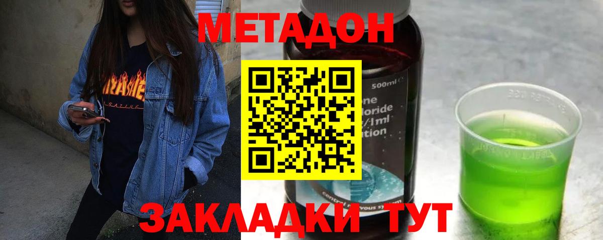 дарк нет официальный сайт  МЕТАДОН VHQ  Вход с VPN  Кумертау 