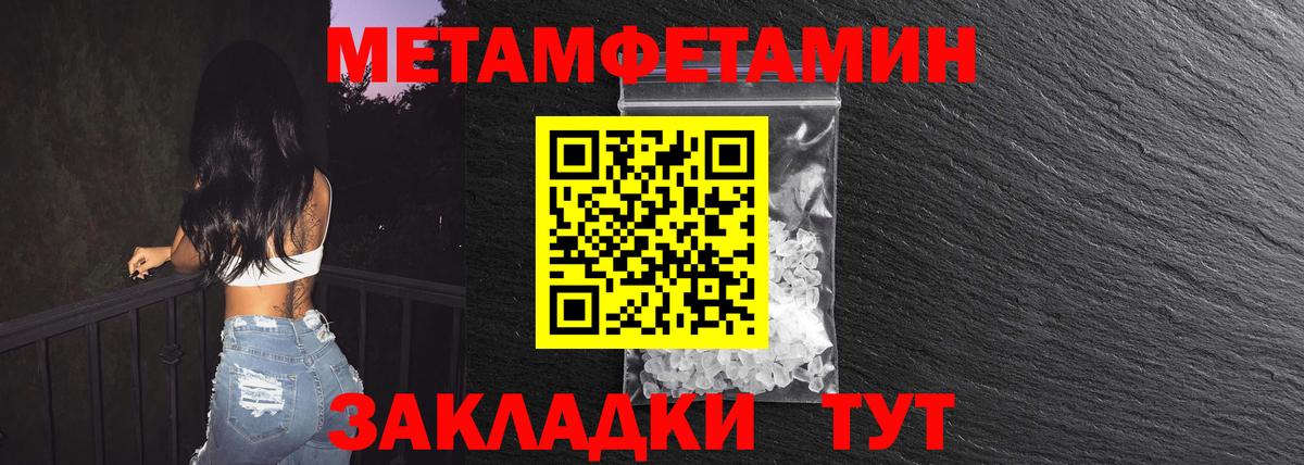 Первитин Декстрометамфетамин 99.9% Кумертау