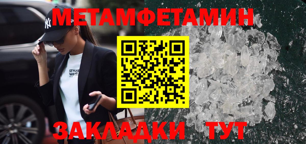 Кумертау  Метамфетамин кристалл  Вход с VPN  Метамфетамин кристалл 