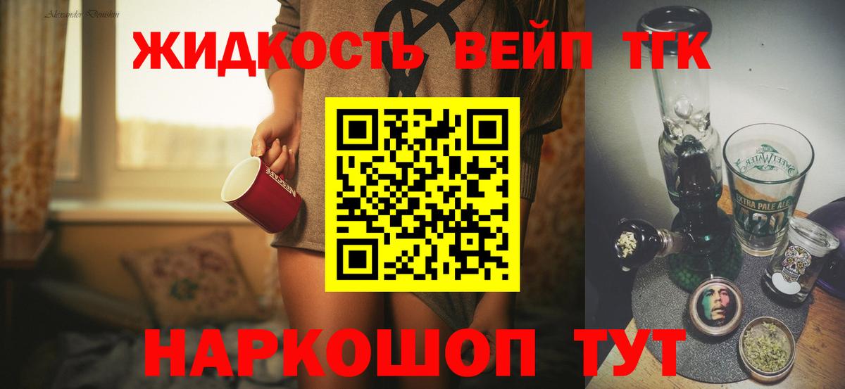 ТГК THC oil  цены   Дистиллят ТГК вейп с тгк  Кумертау  Вход с VPN 